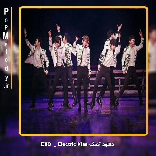 دانلود آهنگ EXO Electric Kiss